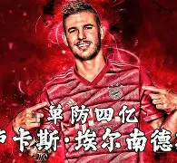 九州平台-包含顶级球队实力对决，纷争不断谁居上风的词条